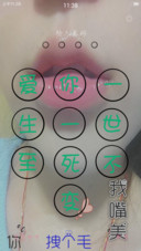 我嘴美（密码爱你一生三锁屏自由桌面）