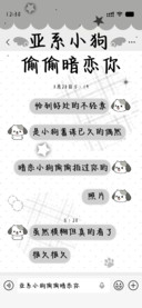 亚系小狗偷偷暗恋你