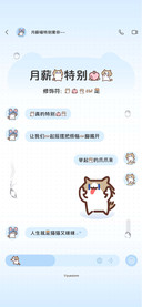 月薪喵特别爱你