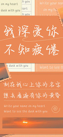 我深爱你不知疲倦