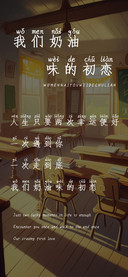 我们奶油味的初恋