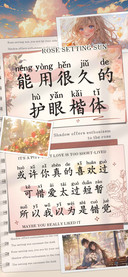 能用很久的护眼楷体