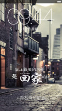 回家