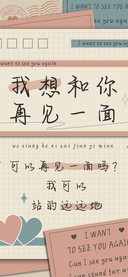 我想和你再见一面