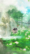 绿色心情