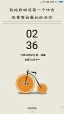 那年。安好