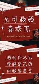 无可救药喜欢你