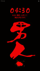 男人