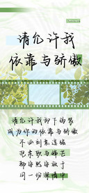 请允许我依靠与骄傲