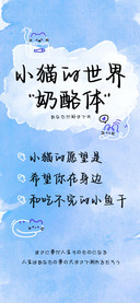 小猫的世界奶酪体