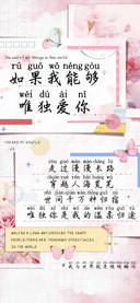 如果我能够唯独爱你