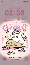 线条小狗 好运旺旺