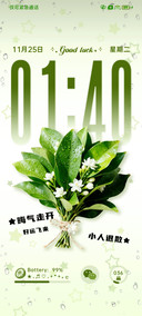 晦气退散柚子叶