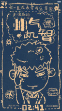 【V6】少年康康狂拽酷炫（五锁屏+iOS密码）