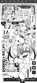 黑白少女最初的旋律