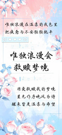 唯独浪漫会救赎梦境