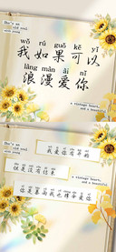 我如果可以浪漫爱你