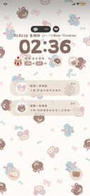甜心小饼 多换图