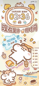 奶茶鼠每日提醒