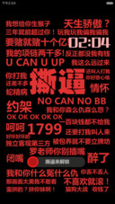 撕逼大作战