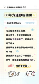 OS苹方迷你粗圆黑