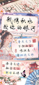 我携秋水赴你的银河