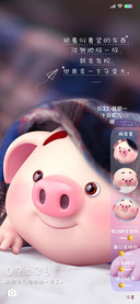 做个开心的猪小屁