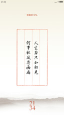 人生若只如初见