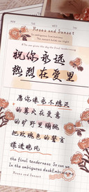 祝你永远热烈在爱里