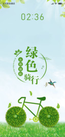 绿色环保