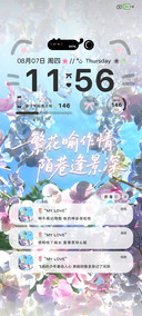 盛夏的某某多换图