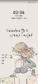 奔赴山海 多换图