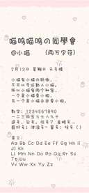喵呜喵呜的同學會