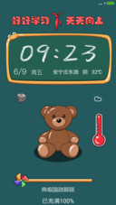 忆童趣