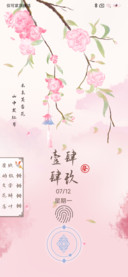 陌上花