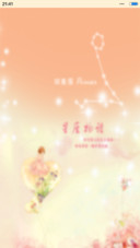 星座物语-双鱼座