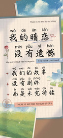 我的暗恋没有遗憾