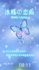 冰蝶恋曲