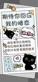期待你回应我的暗恋