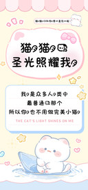 猫猫的圣光照耀我