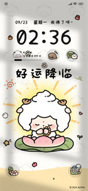 可爱懒羊羊好运降临