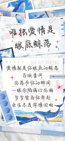 唯独爱情是眼底鲸落