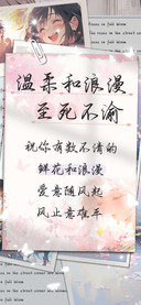 温柔和浪漫至死不渝