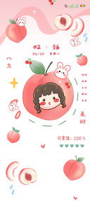 多图水果八方来财