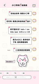 小熊快说好运连连