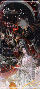 天官赐福漫画换图