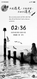 遇见爱