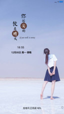 你若安好，便是晴天