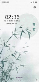 简竹