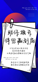 助你旗开得胜赢到底